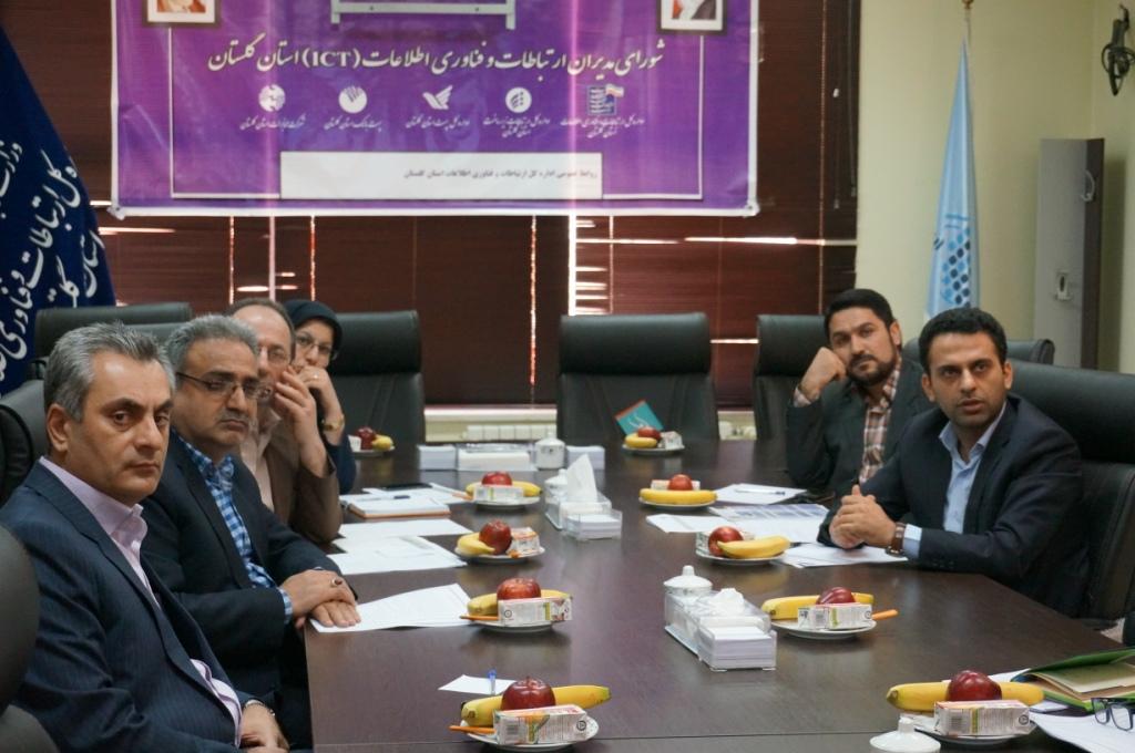 دومین جلسه شورای مدیران فناوری