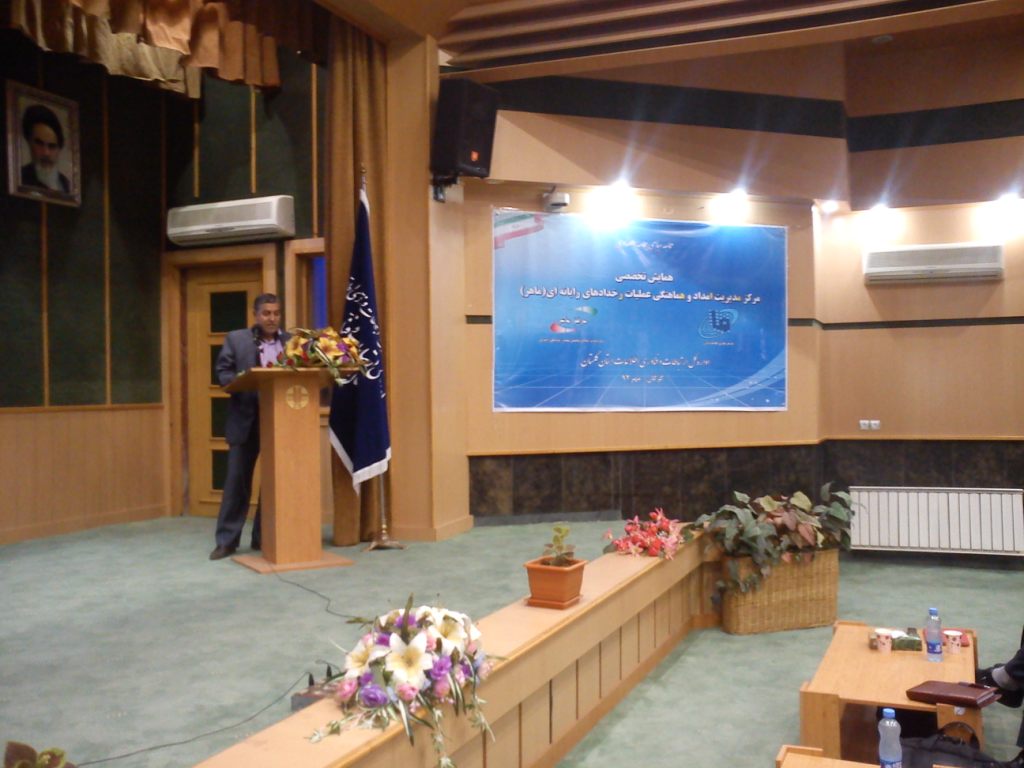 همایش مرکز ماهر 1