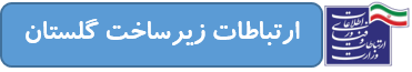 زیرساخت