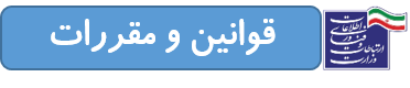 بخشنامه