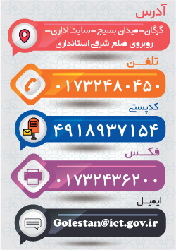 ارتباط با ما low