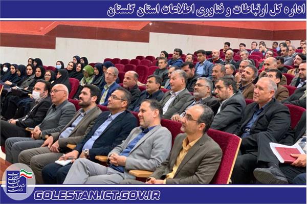 دوره آشنایی با نظام رسیدگی به تخلفات اداری در گلستان