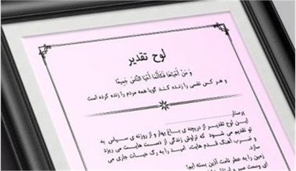 تقدیر وزیر از مدیرکل ارتباطات و فناوری اطلاعات استان گلستان