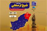 گام تازه عدالت ارتباطی در مراوه‌تپه؛ شیخ‌لر سفلی آنلاین شد