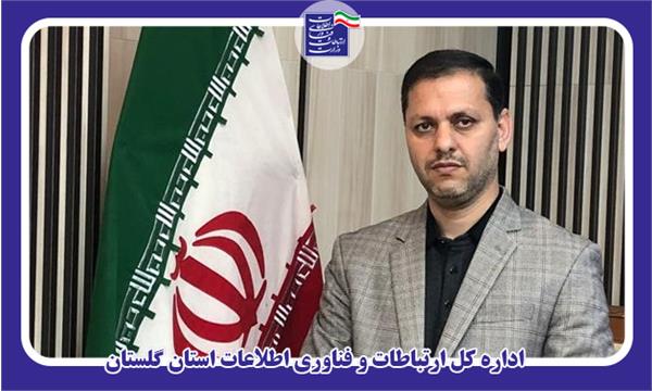 پیام تقدیر مدیرکل ارتباطات و فناوری اطلاعات استان گلستان به مناسبت روز ارتباطات
