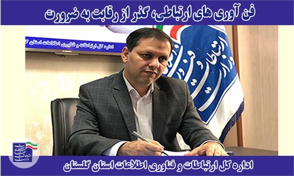 فن آوری های ارتباطی، گذر از رقابت به ضرورت