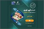 اتصال مدارس گنبدکاووس به فیبرنوری