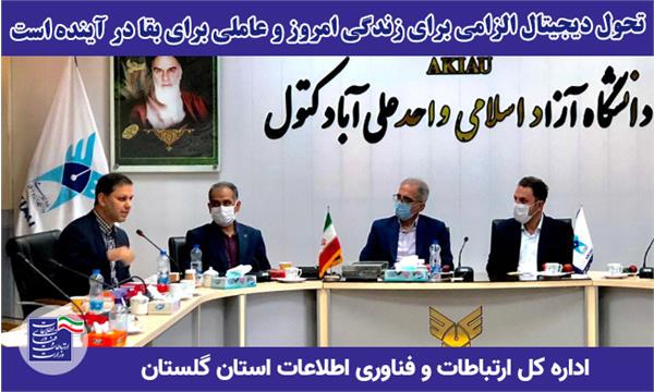 تحول دیجیتال الزامی برای زندگی امروز و عاملی برای بقا در آینده است