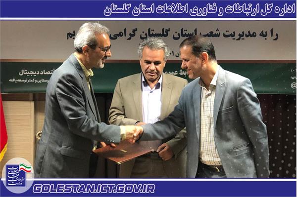 مدیر جدید شعب پست بانک گلستان معرفی شد