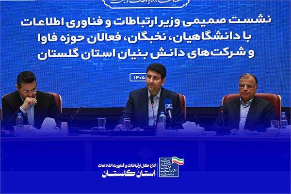 هاشمی در نشست با فعالان اقتصاد دیجیتال گلستان:توسعه اقتصاد دیجیتال نیازمند ایجاد فرصت‌های برابر است