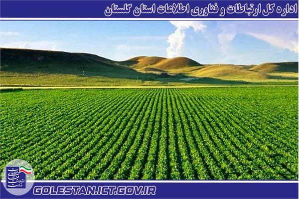 شناسایی 350 تغییر زمین در گلستان توسط سامانه پنجره واحد مدیریت زمین