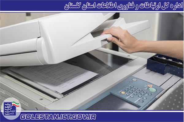 دریافت کپی مدارک احراز هویتی در دستگاه های دولتی ممنوع می باشد