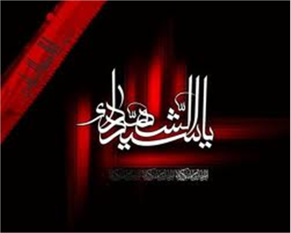 محرم