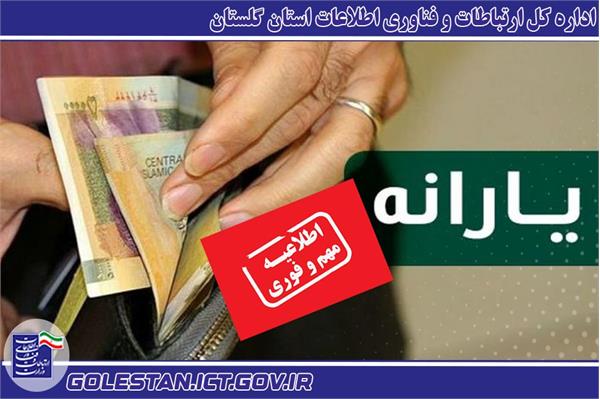 تاکنون هیچ فراخوانی برای شروع ثبت نام جاماندگان یارانه و سهام عدالت اعلام نشده است