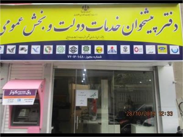 خدمات شرکت گاز به دفاتر پیشخوان خدمات دولت واگذار شد