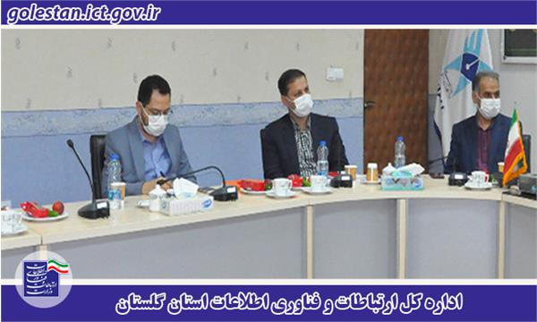 اقتصاد دیجیتال؛ ابزار تحول اقتصادی گلستان