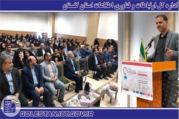 فناوری اطلاعات، ابزاری برای توسعه تمامی حوزه ها