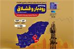 پایان انتظار روستاهای رودبار و قشلاق؛ اینترنت پرسرعت همراه به آزادشهر رسید