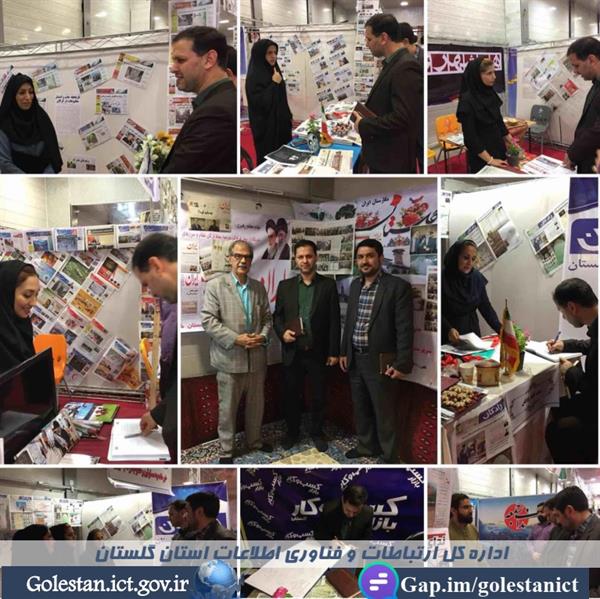 سرپرست اداره کل ICT گلستان به مناسبت روز خبرنگار از غرفه های خبرگزاری ها در نمایشگاه مطبوعات استان بازدید کرد.