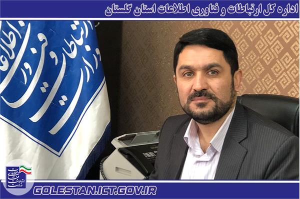 آمادگی کامل حوزه ارتباطات گلستان، جهت سرویس دهی میهمانان نوروزی در ایام تعطیلات نوروز