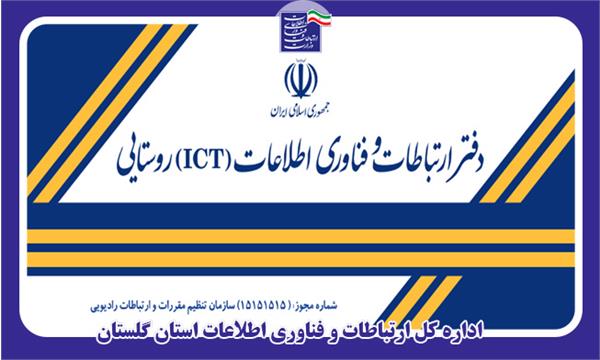 اختیاری بودن عضویت دفاتر تازه تاسیس در انجمن صنفی دفاتر پیشخوان استان