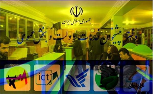 صدور بالغ بر 90 پروانه دفتر پیشخوان خدمات دولت در گلستان