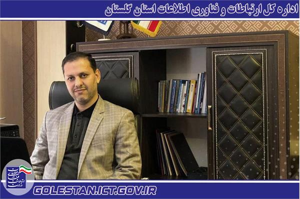 آغاز بکار درگاه خدمات متقاضیان زمین مرتبط با شهرکهای صنعتی غیر دولتی در گلستان