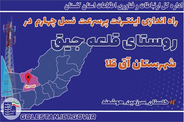 بهره مندی بالغ بر 1500 نفر از اینترنت پرسرعت