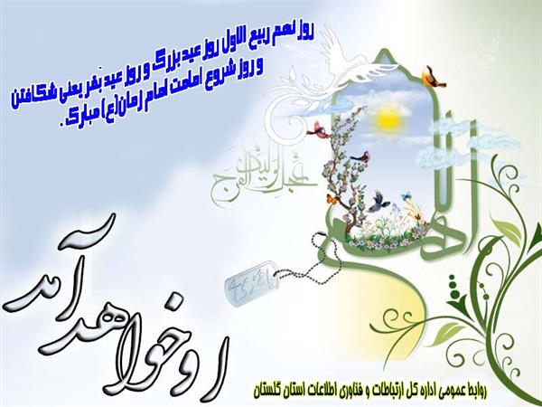 عید بقر
