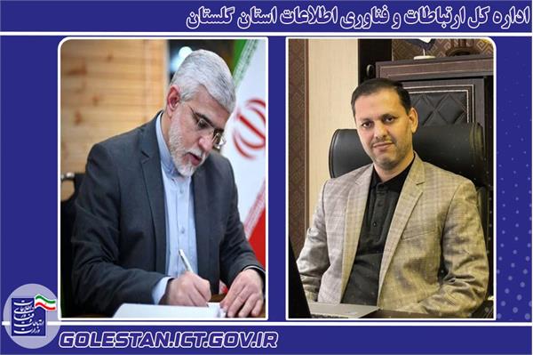تقدیر از مدیرکل ارتباطات و فناوری اطلاعات گلستان در جشنواره شهید رجایی