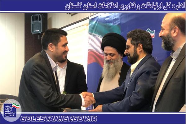 سید حامد قدس علوی مدیرکل ارتباطات و فناوری اطلاعات گلستان شد