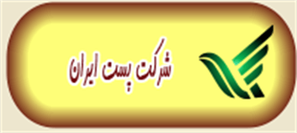 شرکت پست ایرات