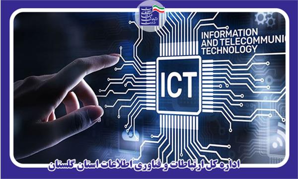 شرکت های دانش بنیان حوزه فناوری اطلاعات؛ بازوی توسعه استان