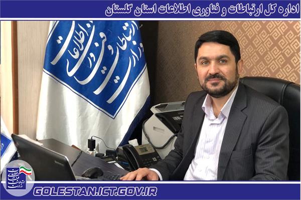 اتصال دستگاه های اجرایی به سامانه پنجره واحد مدیریت زمین در گلستان