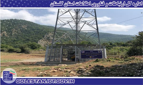اتصال روستای طاویر به شبکه اینترنت پرسرعت 4G