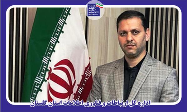 اتصال تمامی روستاها و توسعه خدمات الکترونیک از مهمترین اهداف 1401