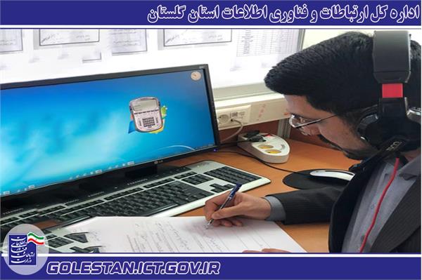 پاسخگویی مدیرکل ارتباطات و فناوری اطلاعات گلستان در مرکز سامد