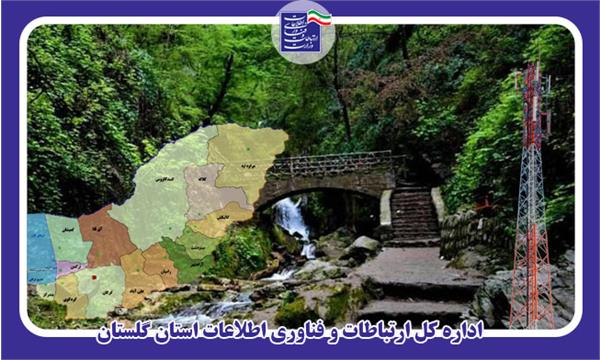 ارائه خدمات ارتباطی در ایام نوروز بدون قطعی و اختلال