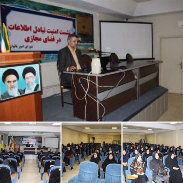 نشست امنیت تبادل اطلاعات در فضای مجازی برگزار شد