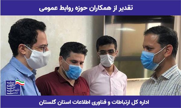 روابط عمومی ابزاری کارآمد برای توسعه سازمان است
