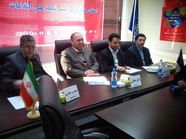 برگزاری اولین نشست خبری همایش ملی «استان مجازی در بستر شبکه ملی اطلاعات»