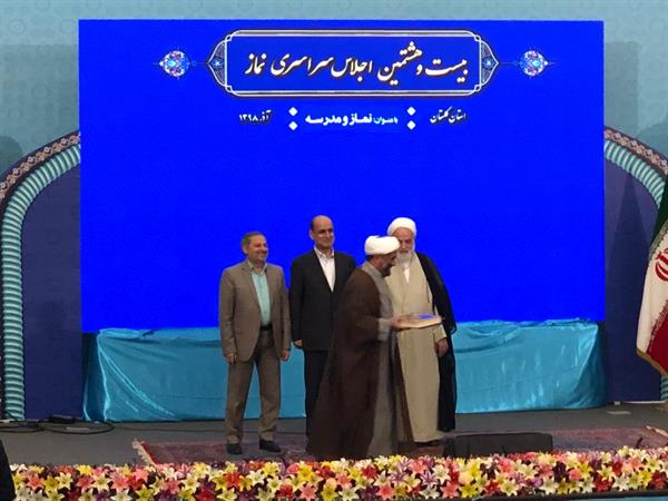 وزارت ارتباطات و فناوری اطلاعات دستگاه برتر در حوزه نماز شد
